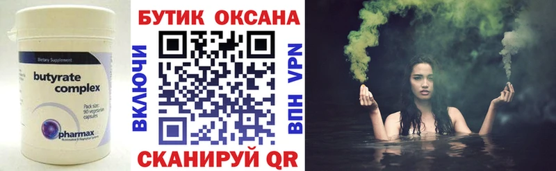 магазин  наркотиков  Лукоянов  Бутират бутик 