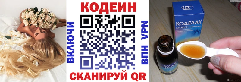 Codein Purple Drank  Лукоянов 
