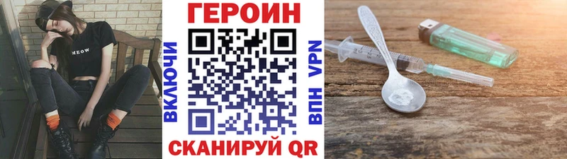 ГЕРОИН VHQ  как найти закладки  Лукоянов 